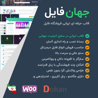 راهنمای خرید و قیمت قالب جهان فایل + دانلود - d8b1d8a7d987d986d985d8a7db8c d8aed8b1db8cd8af d988 d982db8cd985d8aa d982d8a7d984d8a8 d8acd987d8a7d986 d981d8a7db8cd984 d8afd8a7d986 663625a4416df