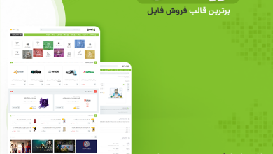 راهنمای خرید و قیمت قالب فروش فایل زونکن | قالب zonkan + دانلود - d8b1d8a7d987d986d985d8a7db8c d8aed8b1db8cd8af d988 d982db8cd985d8aa d982d8a7d984d8a8 d981d8b1d988d8b4 d981d8a7db8cd984 d8b2d988d986daa9 6633f3e2de5a9