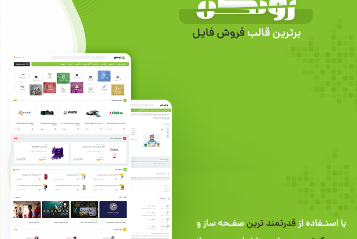 راهنمای خرید و قیمت قالب فروش فایل زونکن | قالب zonkan + دانلود - d8b1d8a7d987d986d985d8a7db8c d8aed8b1db8cd8af d988 d982db8cd985d8aa d982d8a7d984d8a8 d981d8b1d988d8b4 d981d8a7db8cd984 d8b2d988d986daa9 6633f3e2de5a9