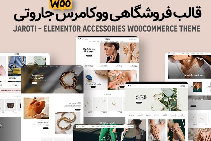 راهنمای خرید و قیمت قالب فروشگاهی جاروتی | قالب ووکامرسی Jaroti + دانلود - d8b1d8a7d987d986d985d8a7db8c d8aed8b1db8cd8af d988 d982db8cd985d8aa d982d8a7d984d8a8 d981d8b1d988d8b4daafd8a7d987db8c d8acd8a7d8b1d988 6633f43172d89