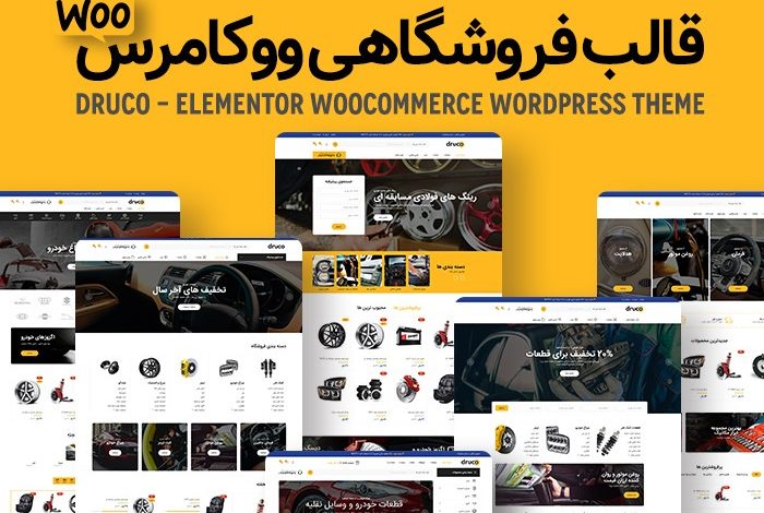 راهنمای خرید و قیمت قالب فروشگاهی دراکو | Druco + دانلود - d8b1d8a7d987d986d985d8a7db8c d8aed8b1db8cd8af d988 d982db8cd985d8aa d982d8a7d984d8a8 d981d8b1d988d8b4daafd8a7d987db8c d8afd8b1d8a7daa9 6633f56d8c6a1