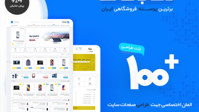 راهنمای خرید و قیمت قالب فروشگاهی دیجی لند | قالب Digiland + دانلود - d8b1d8a7d987d986d985d8a7db8c d8aed8b1db8cd8af d988 d982db8cd985d8aa d982d8a7d984d8a8 d981d8b1d988d8b4daafd8a7d987db8c d8afdb8cd8acdb8c 6633f3dc1cd96