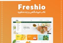 راهنمای خرید و قیمت قالب فروشگاهی و چندمنظوره Freshio + دانلود - d8b1d8a7d987d986d985d8a7db8c d8aed8b1db8cd8af d988 d982db8cd985d8aa d982d8a7d984d8a8 d981d8b1d988d8b4daafd8a7d987db8c d988 da86d986d8af 6636259e4058c