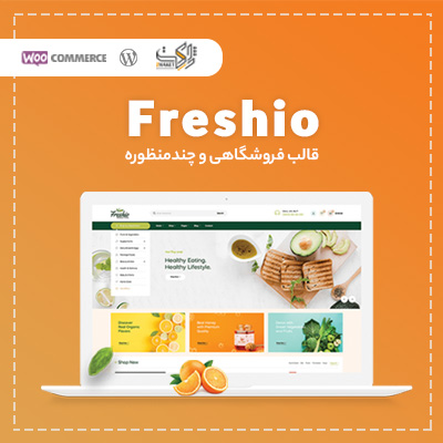 راهنمای خرید و قیمت قالب فروشگاهی و چندمنظوره Freshio + دانلود - d8b1d8a7d987d986d985d8a7db8c d8aed8b1db8cd8af d988 d982db8cd985d8aa d982d8a7d984d8a8 d981d8b1d988d8b4daafd8a7d987db8c d988 da86d986d8af 6636259e4058c