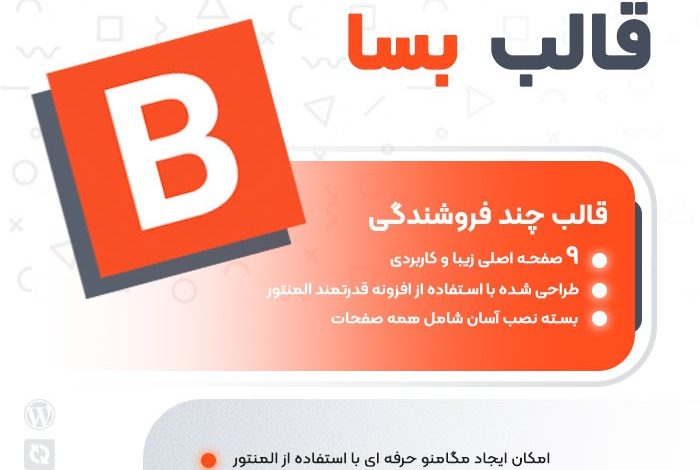 راهنمای خرید و قیمت قالب فروشگاهی و چندفروشندگی بسا | Besa + دانلود - d8b1d8a7d987d986d985d8a7db8c d8aed8b1db8cd8af d988 d982db8cd985d8aa d982d8a7d984d8a8 d981d8b1d988d8b4daafd8a7d987db8c d988 da86d986d8af 663627f95a6e2