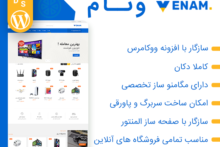 راهنمای خرید و قیمت قالب فروشگاهی ونام | Venam + دانلود - d8b1d8a7d987d986d985d8a7db8c d8aed8b1db8cd8af d988 d982db8cd985d8aa d982d8a7d984d8a8 d981d8b1d988d8b4daafd8a7d987db8c d988d986d8a7d985 663623fc7492e