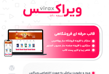 راهنمای خرید و قیمت قالب فروشگاهی ویراکس | قالب Virax + دانلود - d8b1d8a7d987d986d985d8a7db8c d8aed8b1db8cd8af d988 d982db8cd985d8aa d982d8a7d984d8a8 d981d8b1d988d8b4daafd8a7d987db8c d988db8cd8b1d8a7 6633ed8fee51a