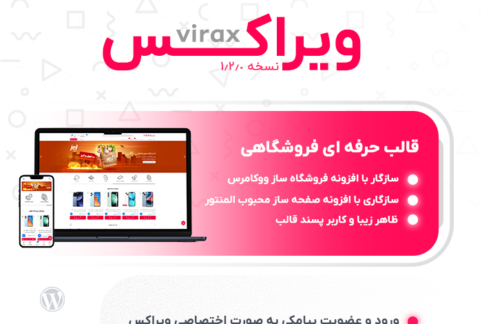 راهنمای خرید و قیمت قالب فروشگاهی ویراکس | قالب Virax + دانلود - d8b1d8a7d987d986d985d8a7db8c d8aed8b1db8cd8af d988 d982db8cd985d8aa d982d8a7d984d8a8 d981d8b1d988d8b4daafd8a7d987db8c d988db8cd8b1d8a7 6633ed8fee51a