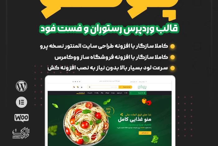 راهنمای خرید و قیمت قالب فست فود پوکو | قالب رستوران Poco + دانلود - d8b1d8a7d987d986d985d8a7db8c d8aed8b1db8cd8af d988 d982db8cd985d8aa d982d8a7d984d8a8 d981d8b3d8aa d981d988d8af d9bed988daa9d988 d982 6633ee06ab159